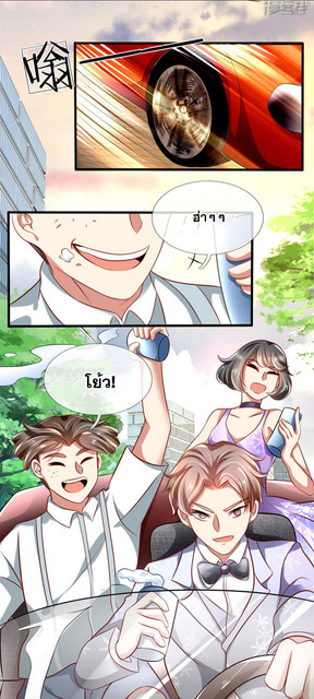 นครเซียนแห่งผู้ต่อต้านสวรรค์ ตอนที่ 52 หน้า 7