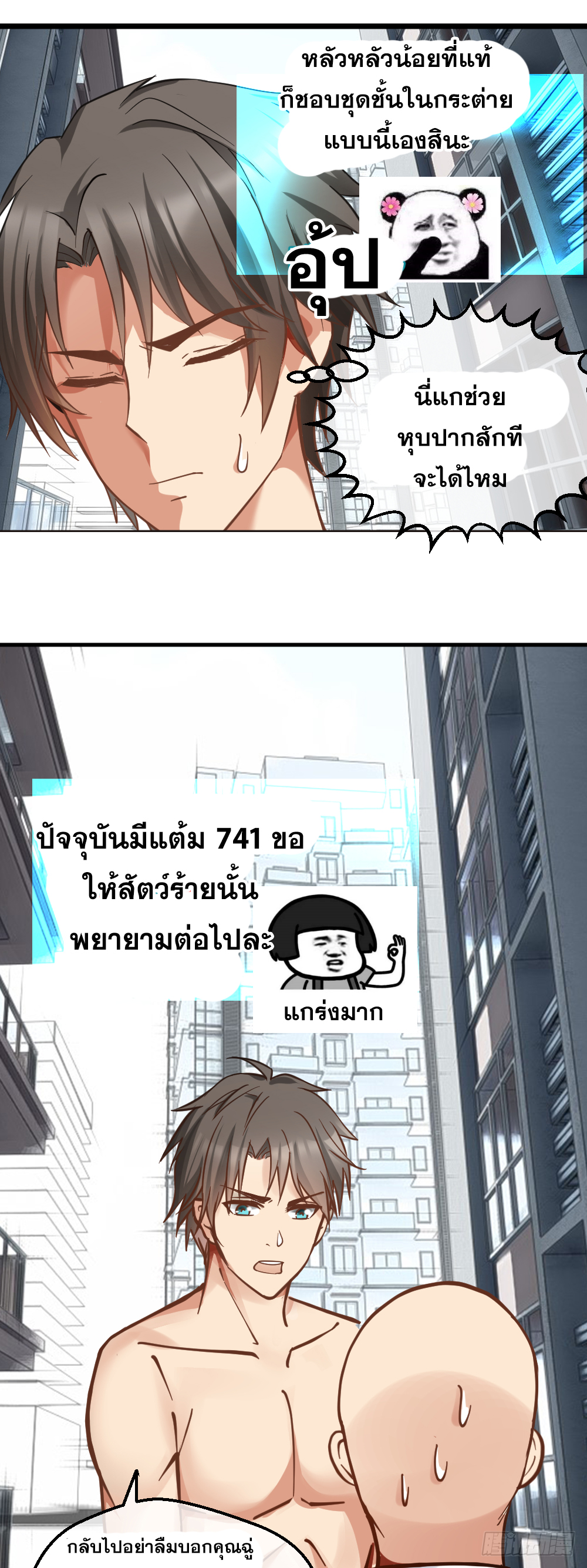 Peerless Genius System(ระบบอัจฉริยะไม่มีใครเหมือน) ตอนที่ 20 หน้า 13