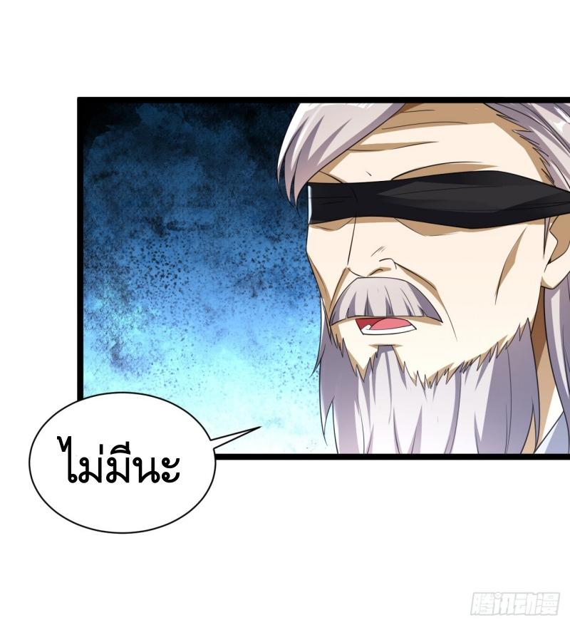 THE FIRST ORDER ตอนที่ 250 หน้า 46