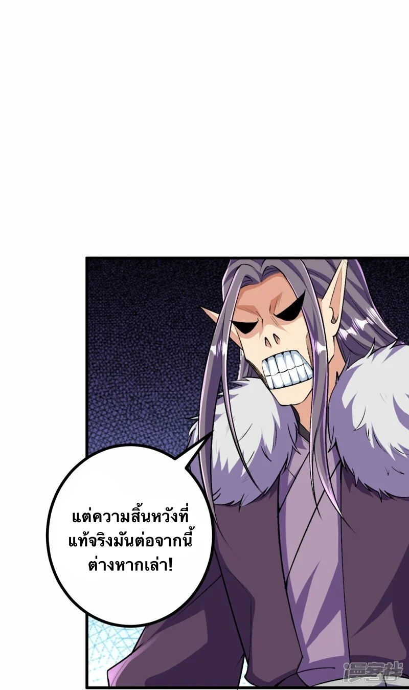 บรรพบุรุษผู้ขัดเกลากายา (ทันจีน) ตอนที่ 124 หน้า 5