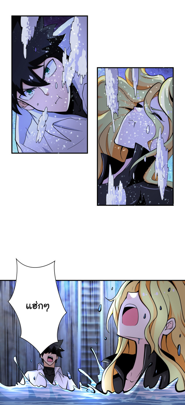 Apocalyptic Super System ตอนที่ 178 หน้า 7