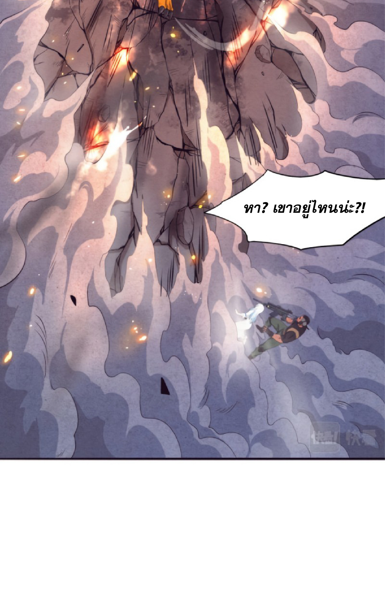 The Frenzy Of Evolution ตอนที่ 18 หน้า 25