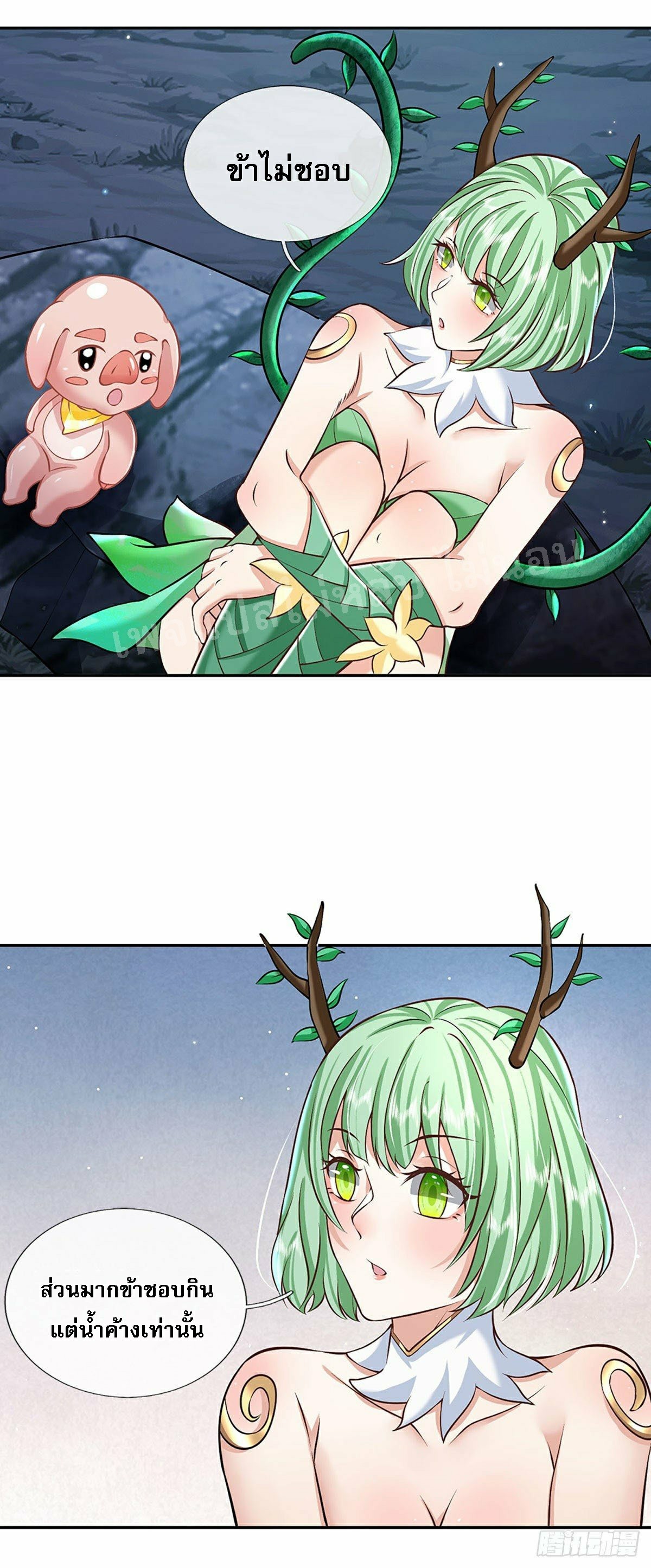 ราชันย์เทพยุทธ์มังกรผงาดฟ้า ตอนที่ 106 หน้า 18