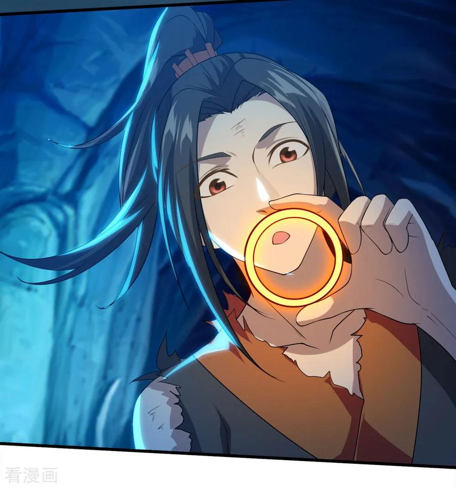 เทพอสูรสยบฟ้า ตอนที่ 44 หน้า 21