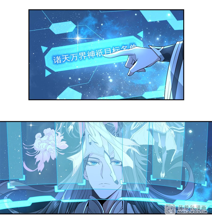 ศิษย์ของข้าล้วนมีอนาคตที่ยิ่งใหญ่ (ชนจีน) ตอนที่ 1 หน้า 35