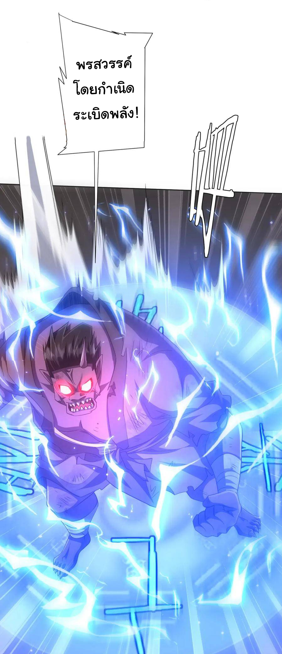 Start with trillions of coins ตอนที่ 41 หน้า 39