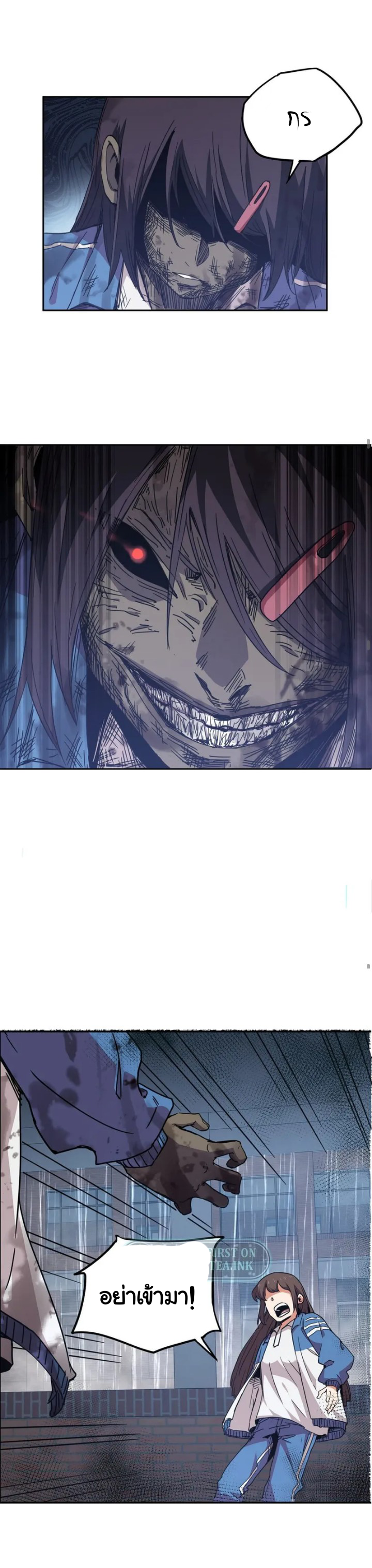[ภัยพิบัติแห่งยุคสุดท้าย] ตอนที่ 2 หน้า 27