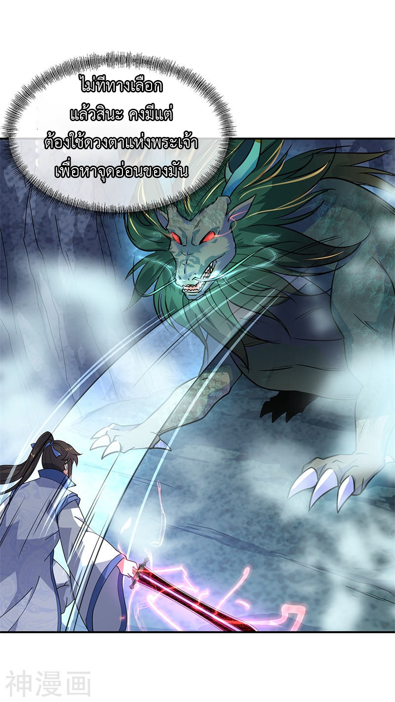 peerless battle spirit ตอนที่ 137 หน้า 13