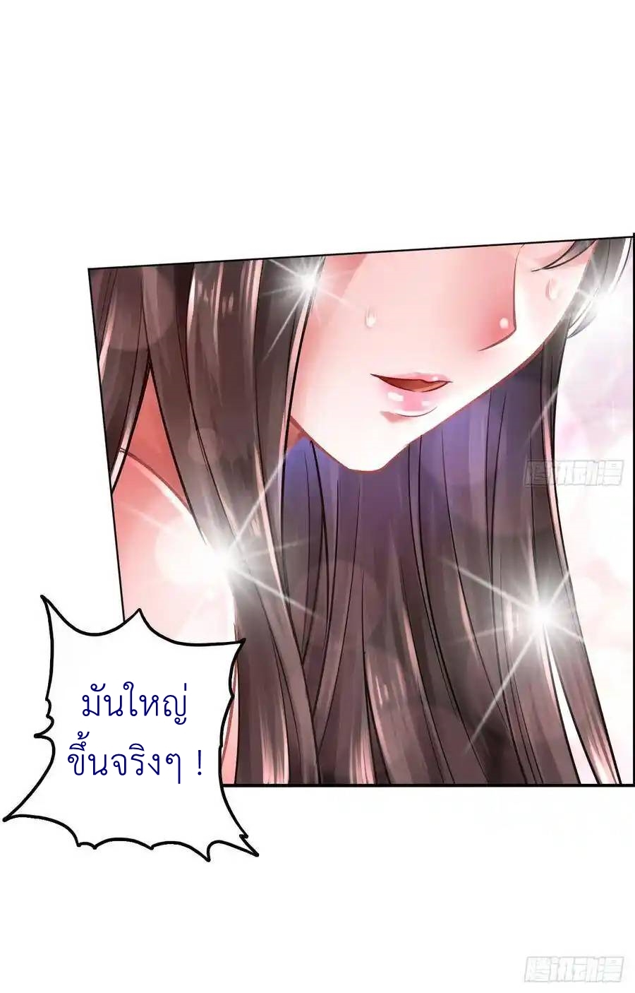 The Strongest Death System ตอนที่ 23 หน้า 47