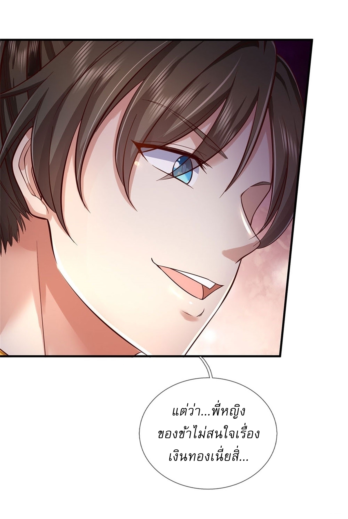 I Can Change The Timeline of Everything เกิดใหม่ในต่างโลก พร้อมระบบโกงเวลาสุดเกรียน ตอนที่ 44 หน้า 28