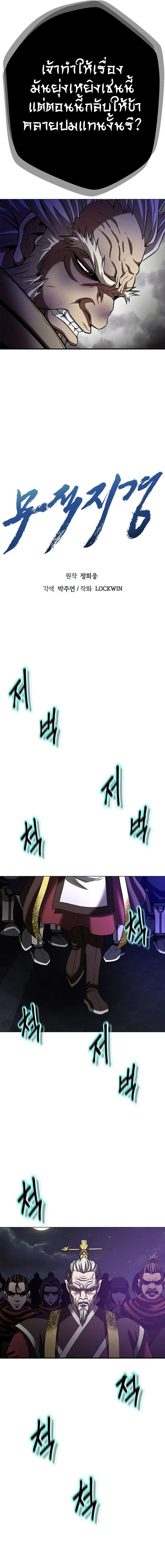 Invincible Territory ตอนที่ 8 หน้า 7