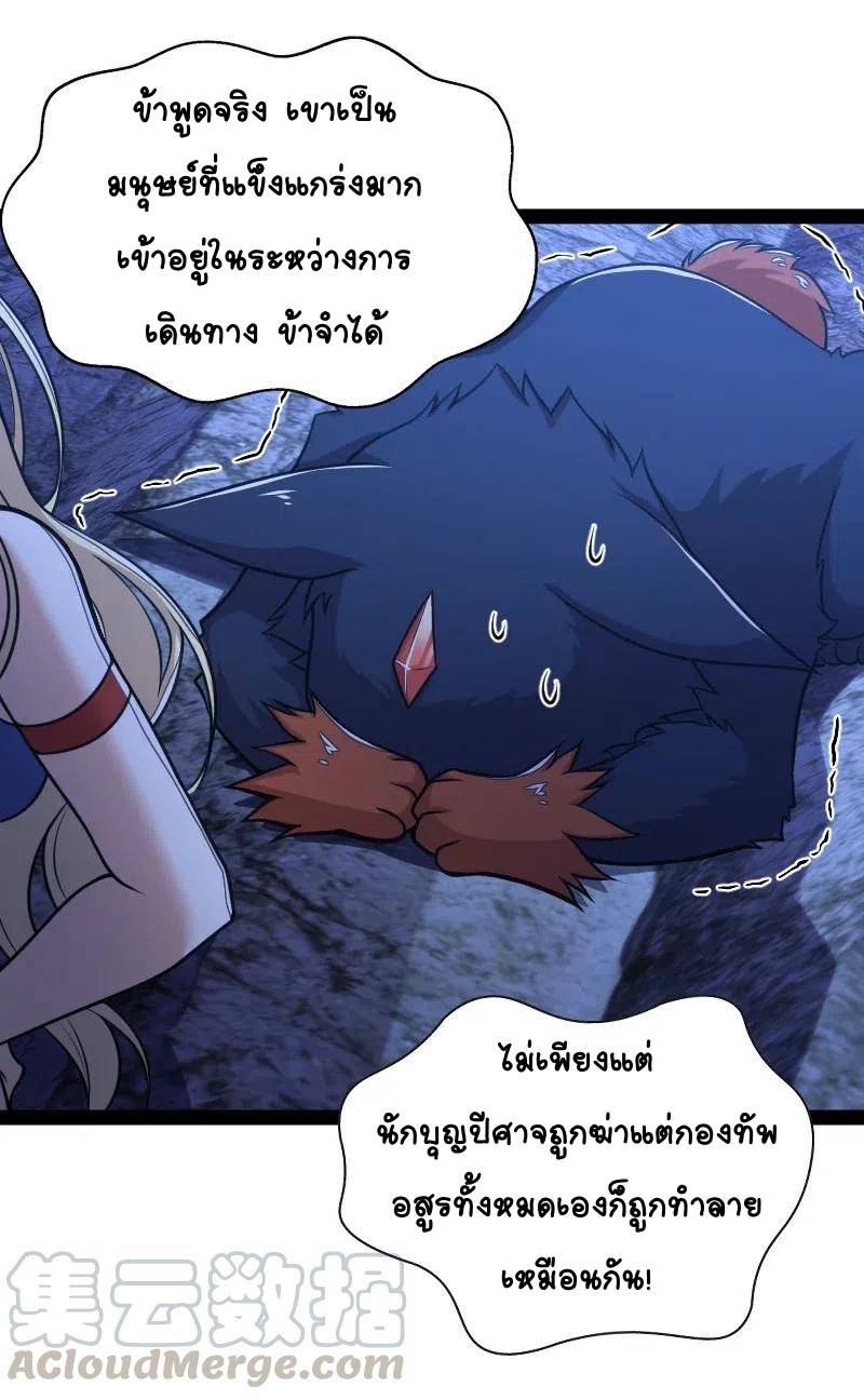 ชีวิตอันสันโดษของจักพรรดิ์หลินเกอ ตอนที่ 56 หน้า 40