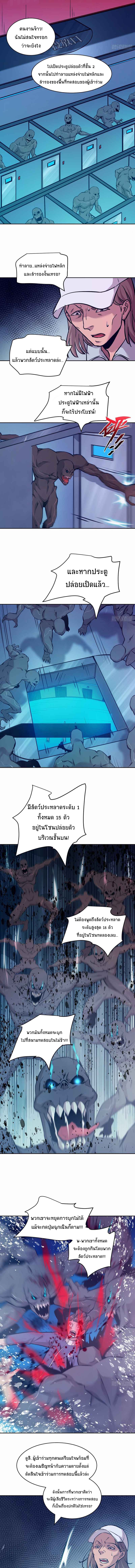 My Left Hand Can Transform Unusually ตอนที่ 9 หน้า 5