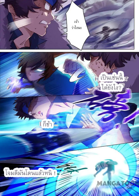 ดาบวิญญาณราชัน spirit sword sovereign ตอนที่ 169 หน้า 10