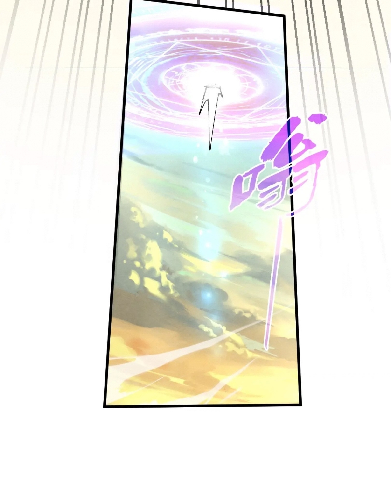 มหาเทพนิรันดร์กาล ตอนที่ 253 หน้า 72