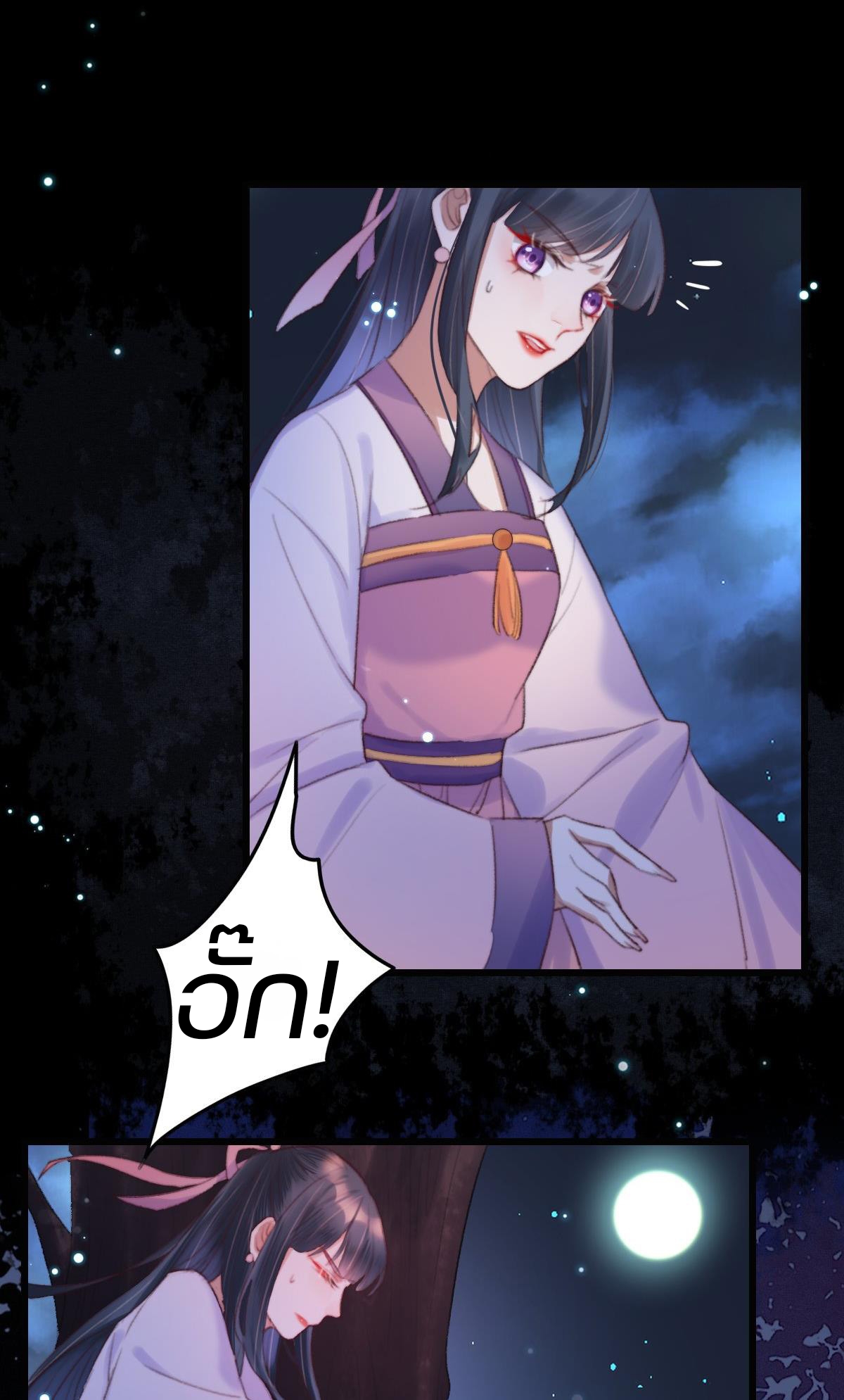 นักอัญเชิญไร้เทียมทาน ตอนที่ 1 หน้า 39