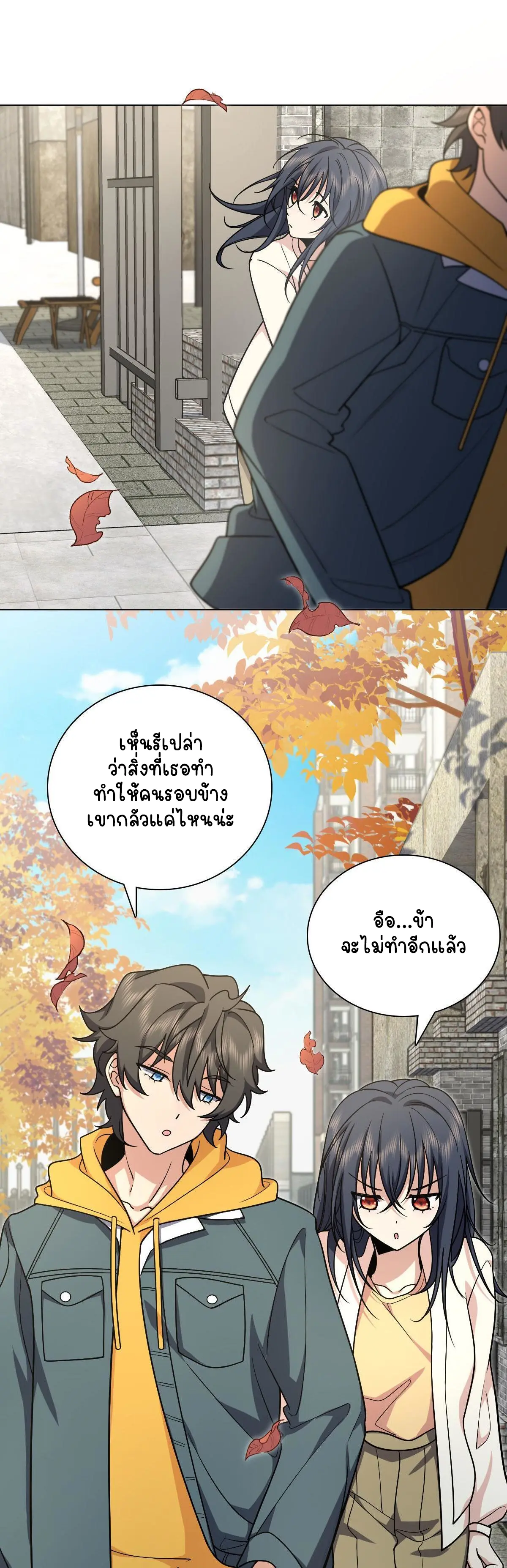 ภรรยาผมเป็นคนเมื่อ1000ปีที่แล้ว My Wife Is From a Thousand Years Ago ตอนที่ 39 หน้า 8
