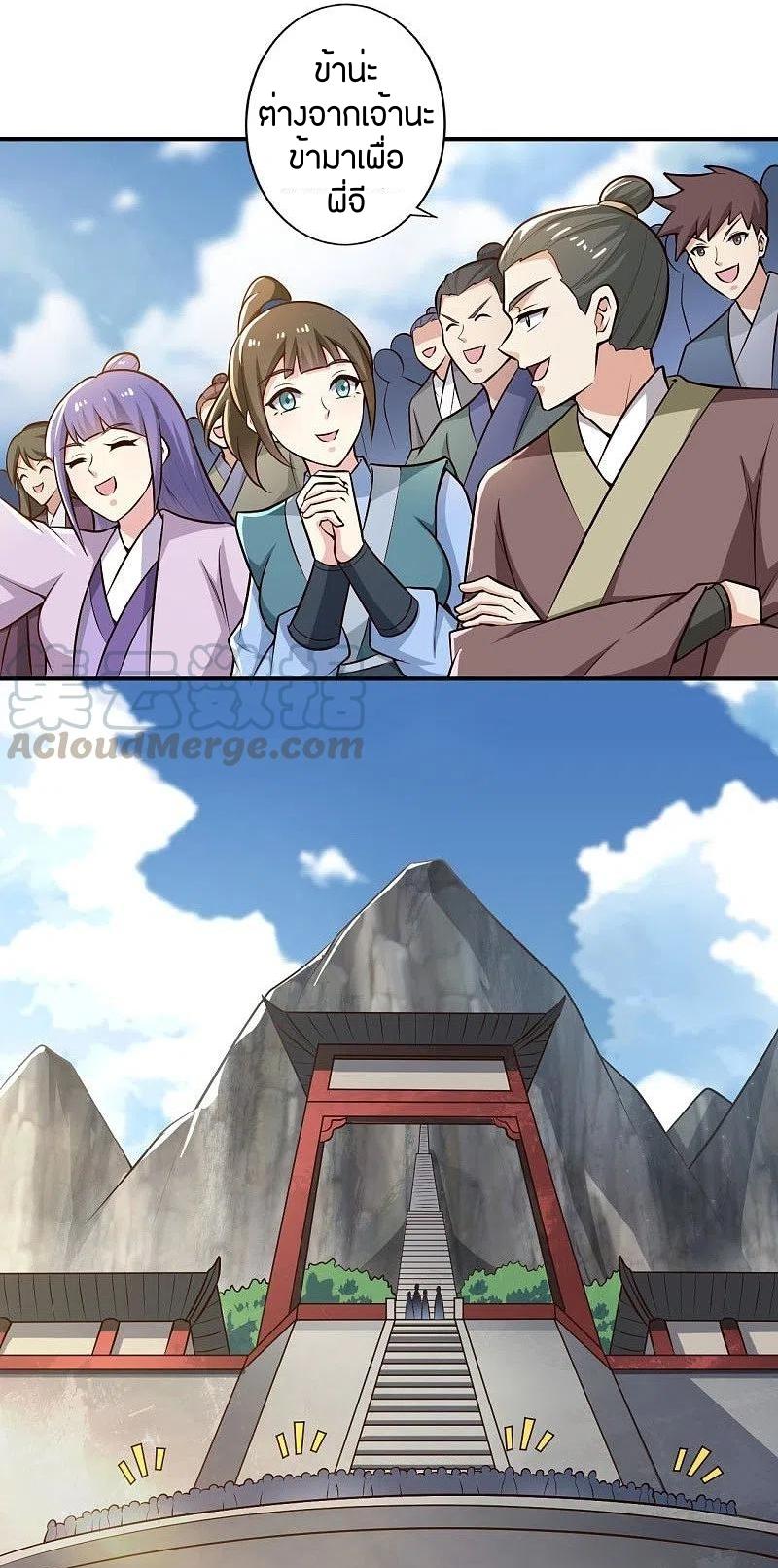 One Sword Reigns Supreme ตอนที่ 154 หน้า 27