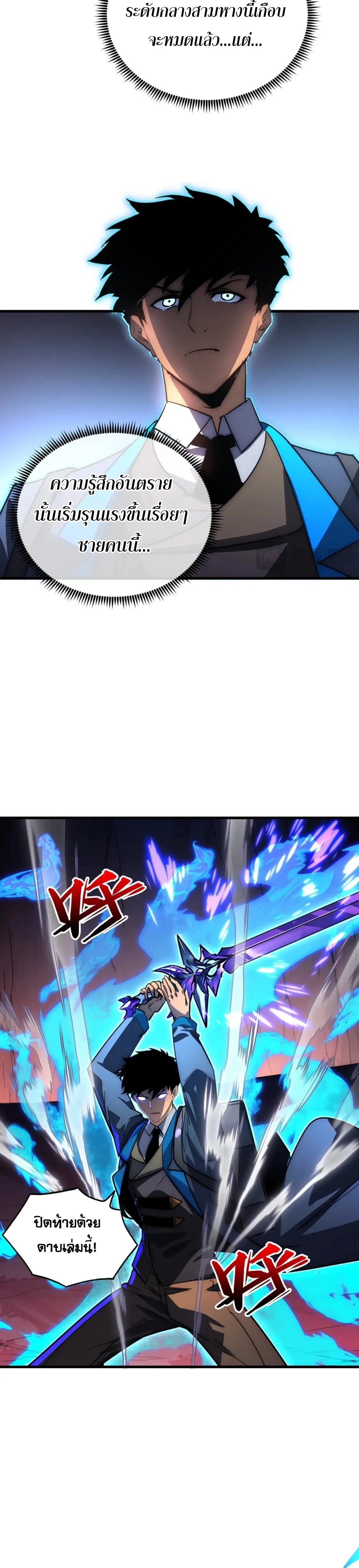 Rise From The Rubble |  เศษซากวันสิ้นโลก ตอนที่ 246 หน้า 15