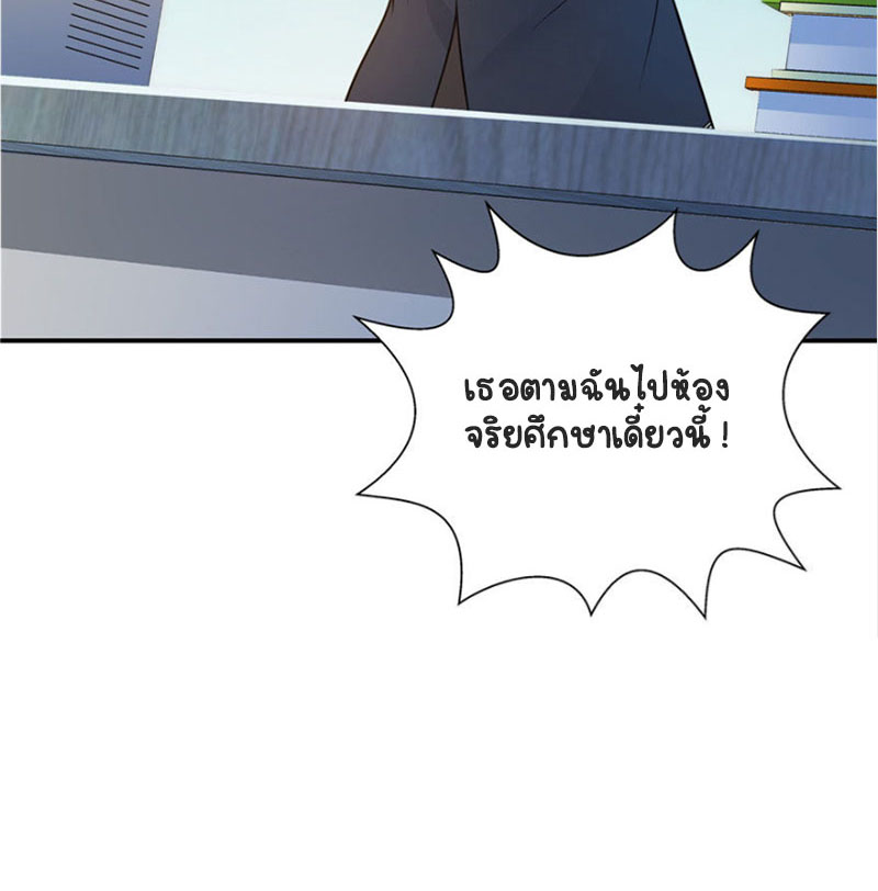 (ชนจีน)Perfect Secret Love The Bad New Wife Is a Little Sweet ตอนที่ 15 หน้า 15