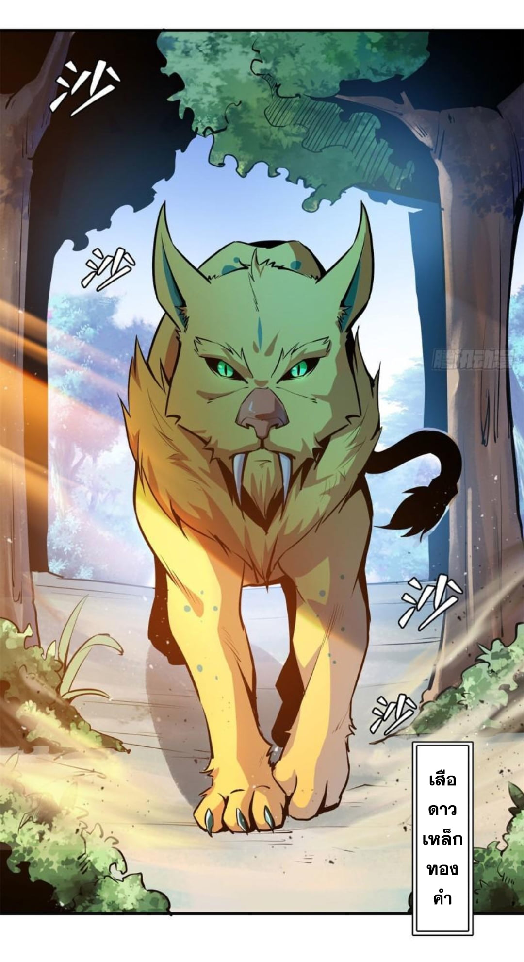 Library Of Heaven's Path ตอนที่ 136 หน้า 37