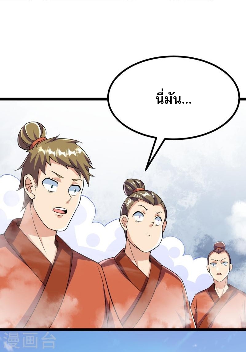 ผู้ขัดเกลาร่างกายที่แข็งแกร่งที่สุดในประวัติศาสตร์ ตอนที่ 64 หน้า 2