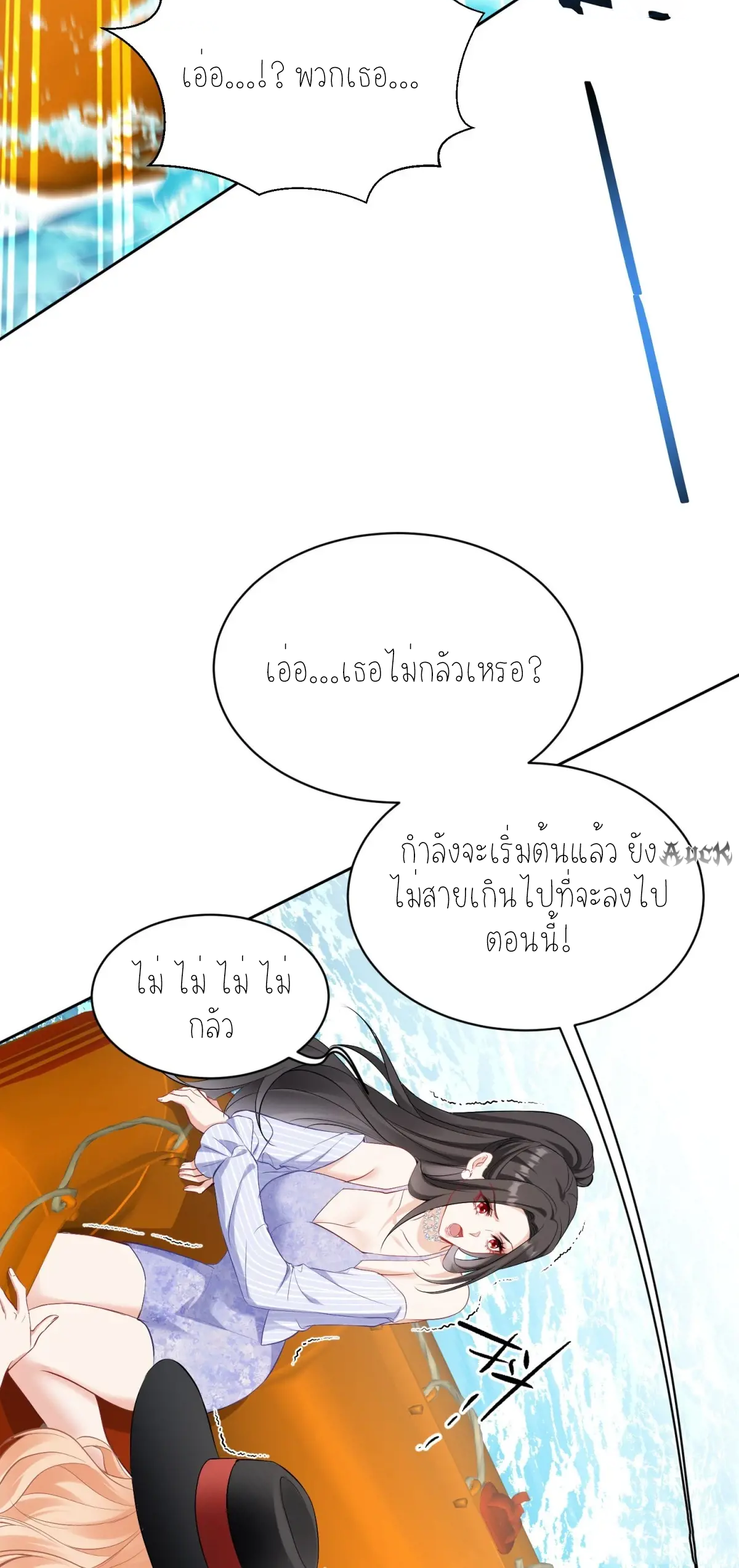 ผมไปเกาะสาวสวยกิน, แต่ตอนนี้ฉันเป็นคนร่ำรวยแล้ว~ ตอนที่ 96 หน้า 40