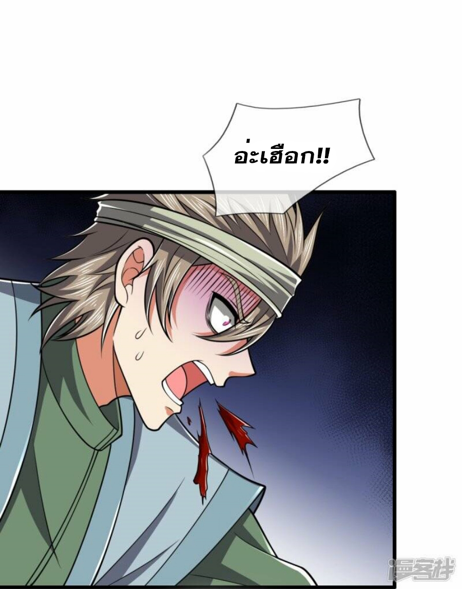 นครเซียนแห่งผู้ต่อต้านสวรรค์ ตอนที่ 214 หน้า 2