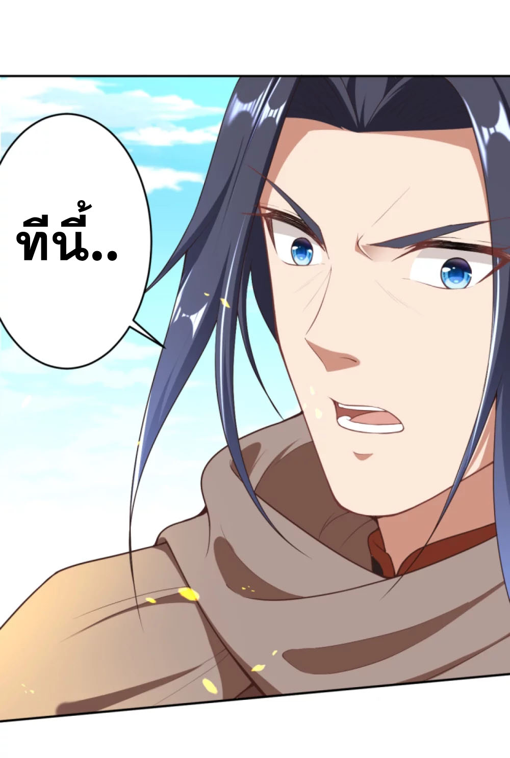 Against the Gods - อสูรพลิกฟ้า ตอนที่ 335 หน้า 9