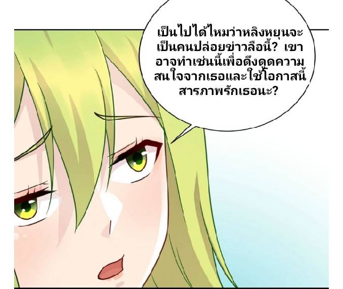 Dragon Emperor Martial God จักรพรรดิมังกรแห่งนคร ตอนที่ 5 หน้า 8