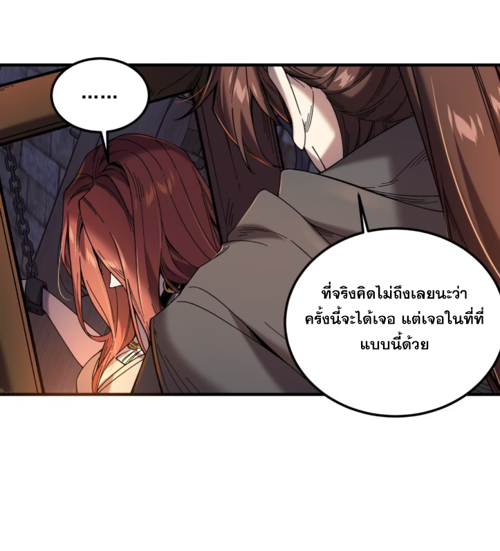 หาญท้าชะตาฟ้า ปริศนายุทธจักร ตอนที่ 49 หน้า 5