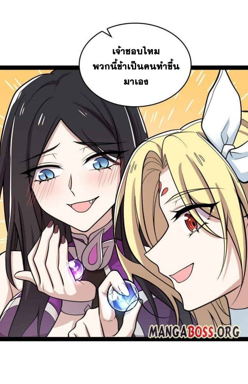 ชีวิตอันสันโดษของจักพรรดิ์หลินเกอ ตอนที่ 148 หน้า 14