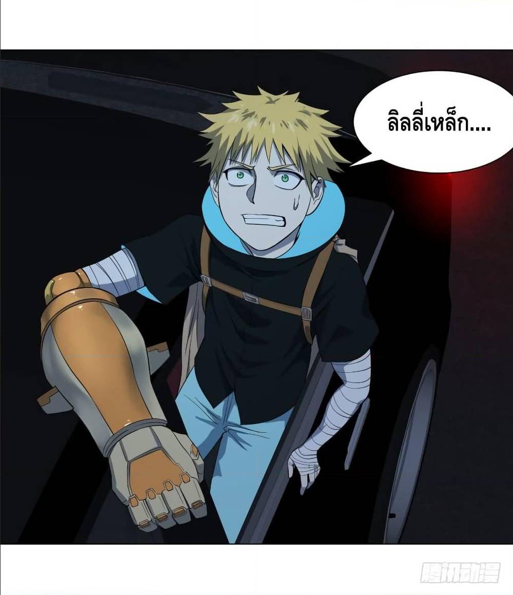 List of villains ตอนที่ 42 หน้า 3