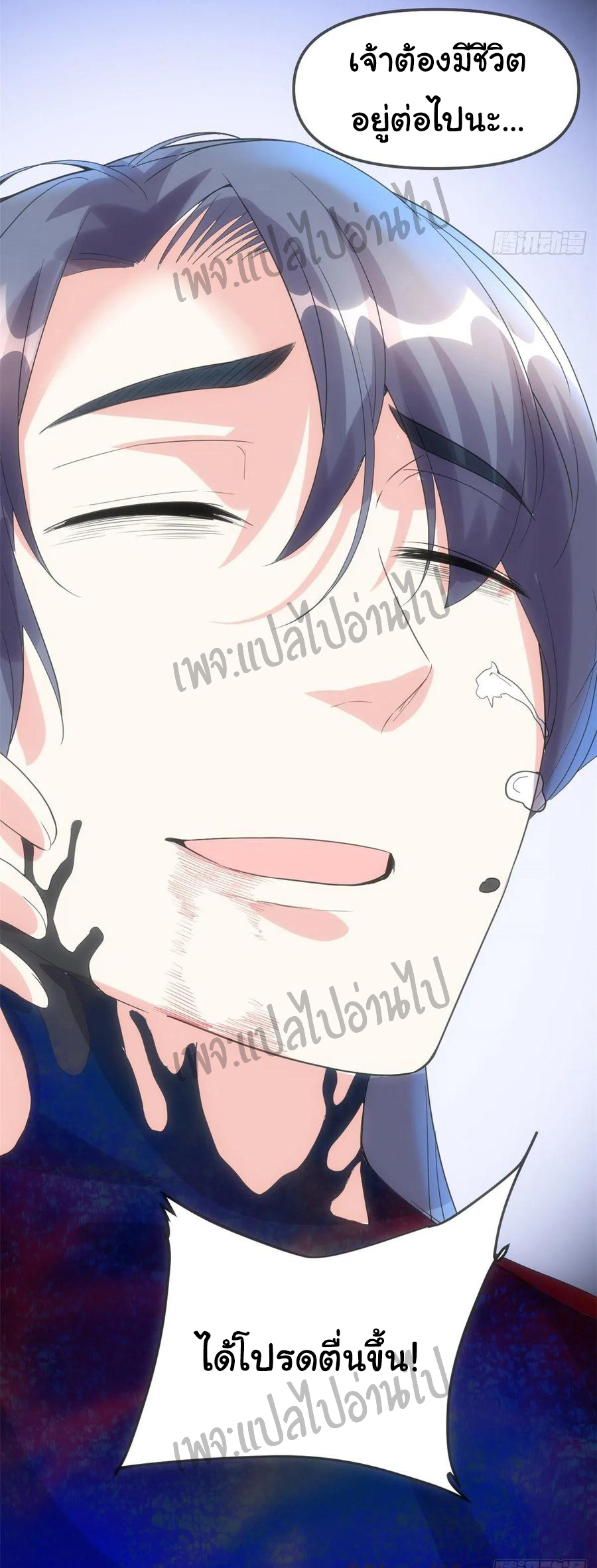 I might be a fake fairy ตอนที่ 102 หน้า 21