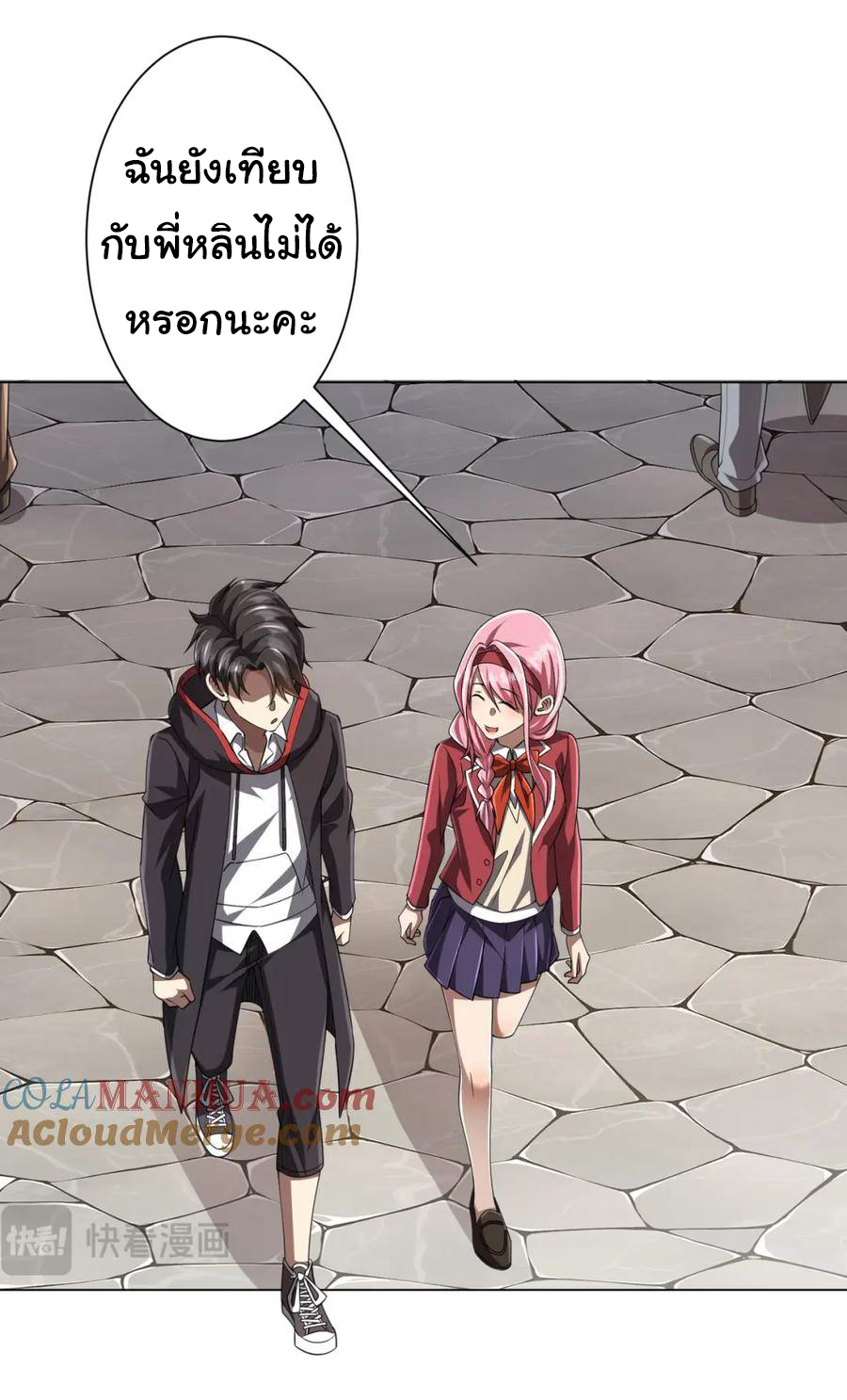 Start with trillions of coins ตอนที่ 45 หน้า 40