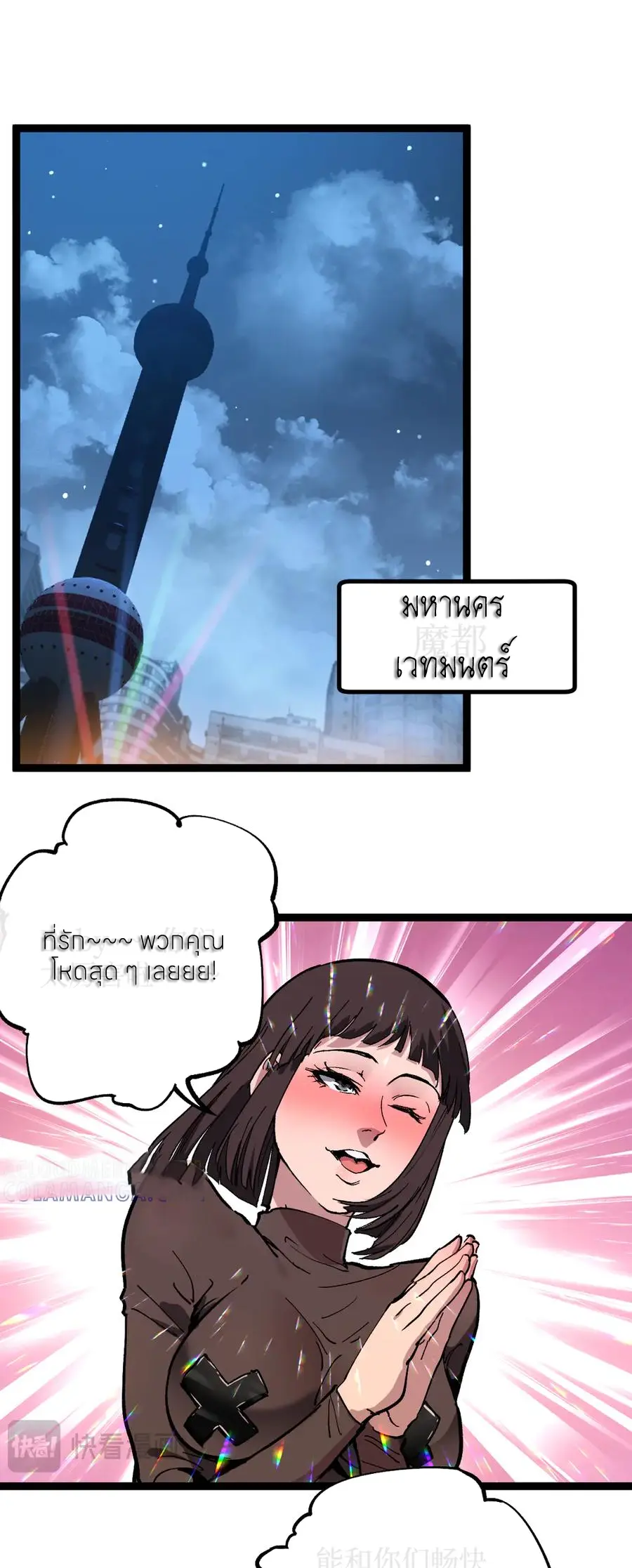 ราชานักฆ่าแห่งโลกเสมือน🗡️ ตอนที่ 39 หน้า 15