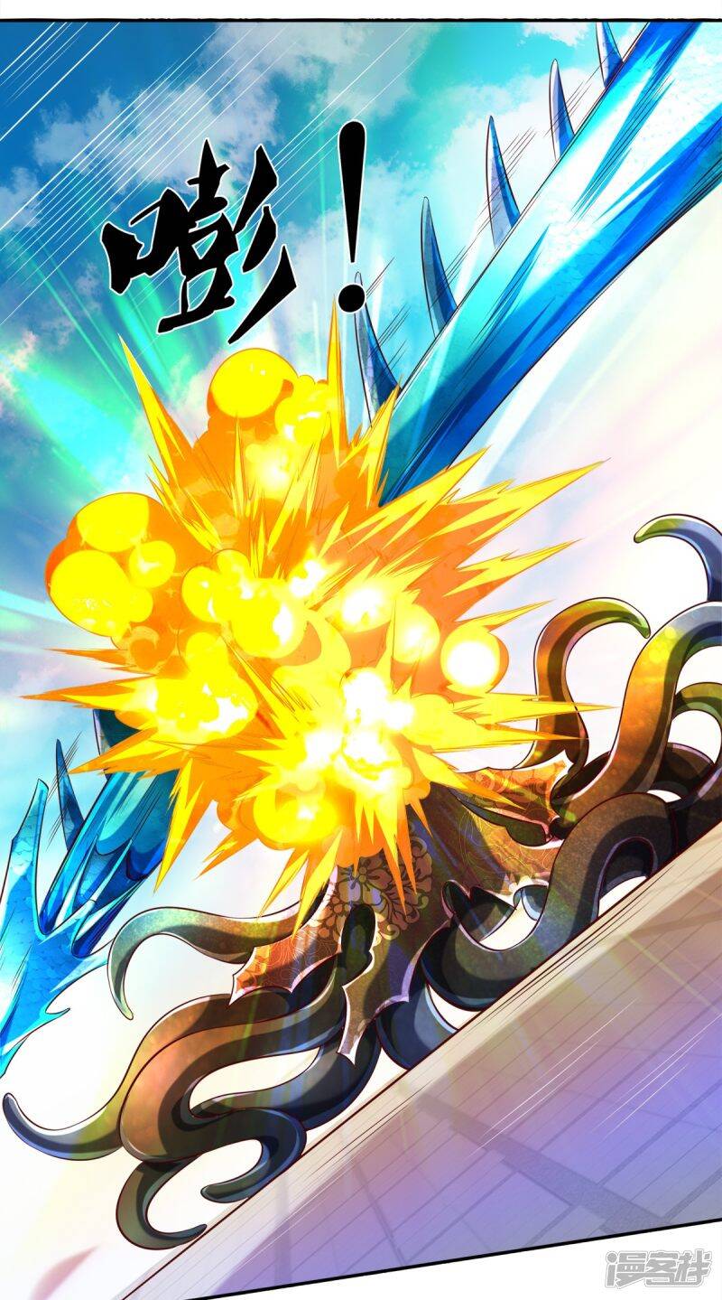 ราชาเทพนิรันดร์ (Eternal god king) ตอนที่ 237 หน้า 18