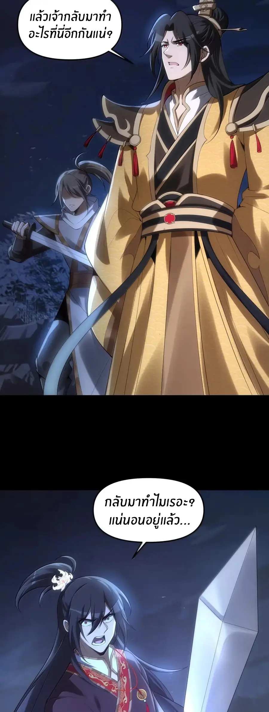During the live broadcast, I proposed to the female ghost - she really agreed?! ตอนที่ 102 หน้า 30