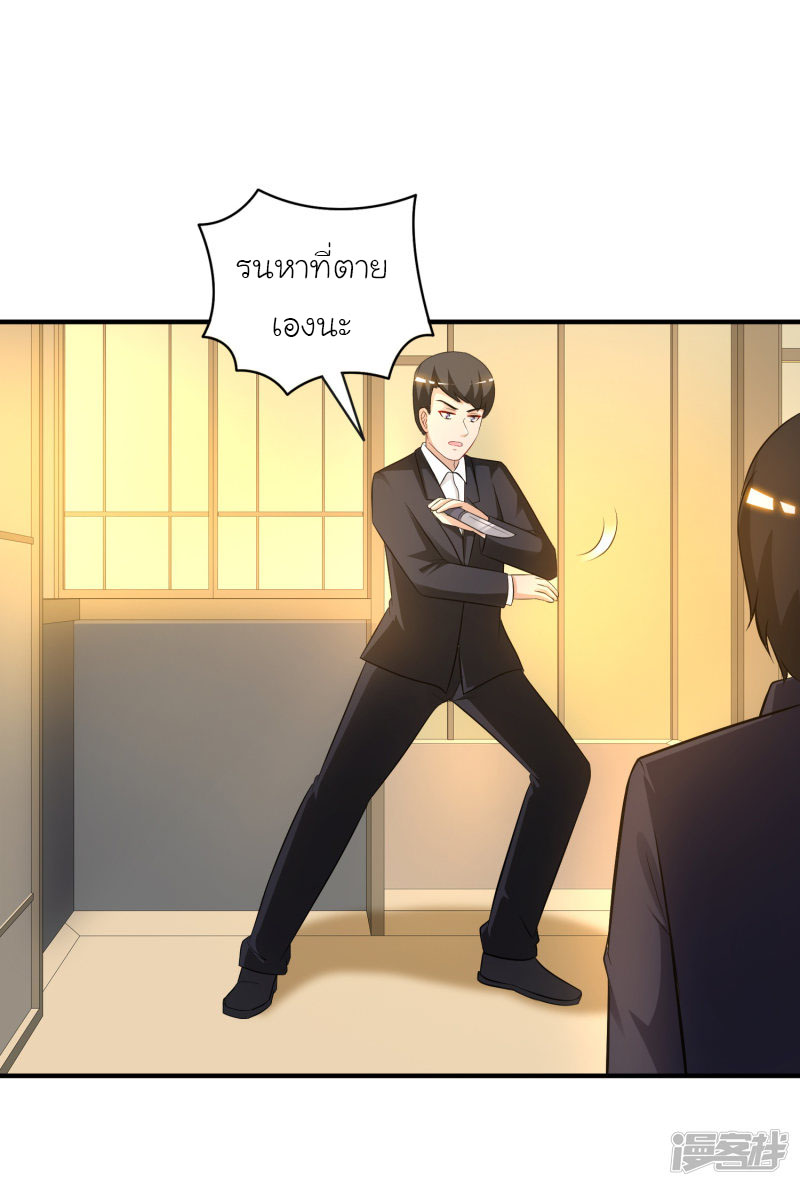 ราชาดอกไม้อมตะ ตอนที่ 51 หน้า 24