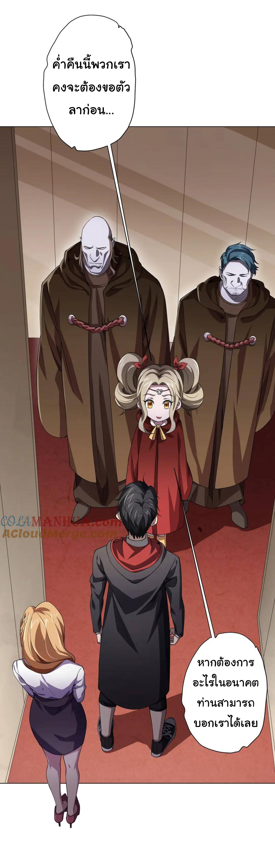 Start with trillions of coins ตอนที่ 27 หน้า 2