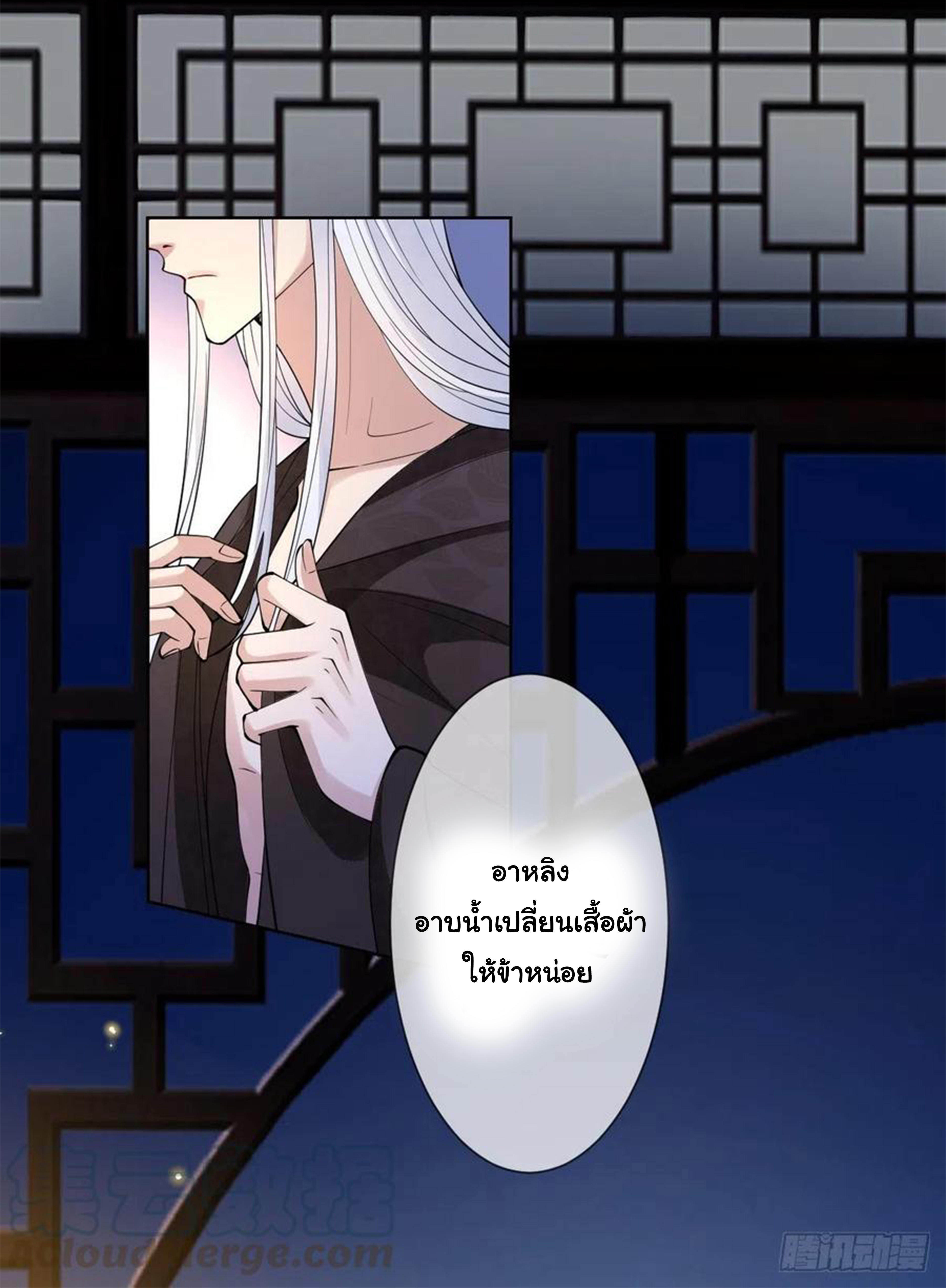 จักรพรรดินีสงคราม เกิดใหม่ในโลกซอมบี้ (Empress of the last days) จบ ตอนที่ 38 หน้า 5