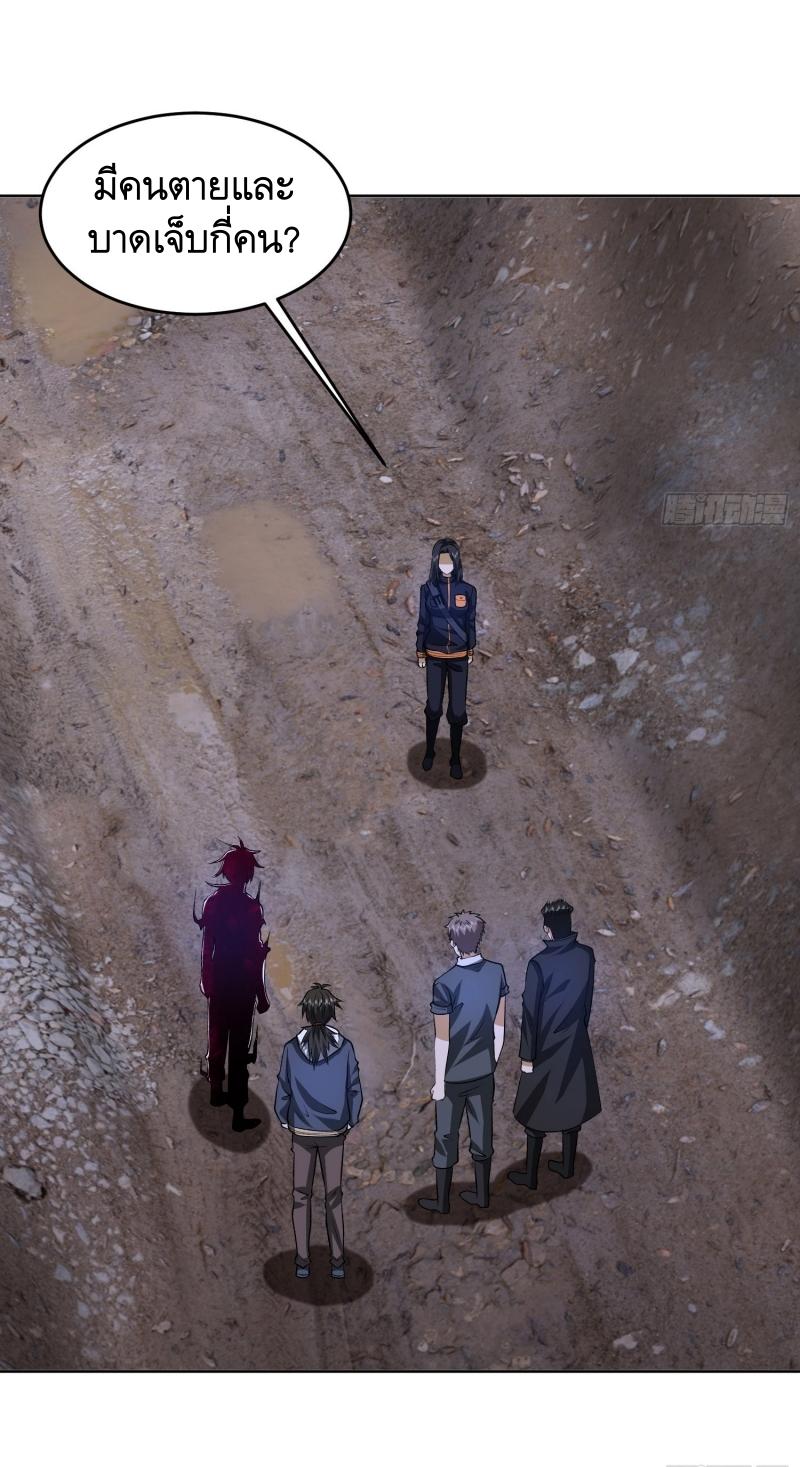 THE FIRST ORDER ตอนที่ 177 หน้า 15