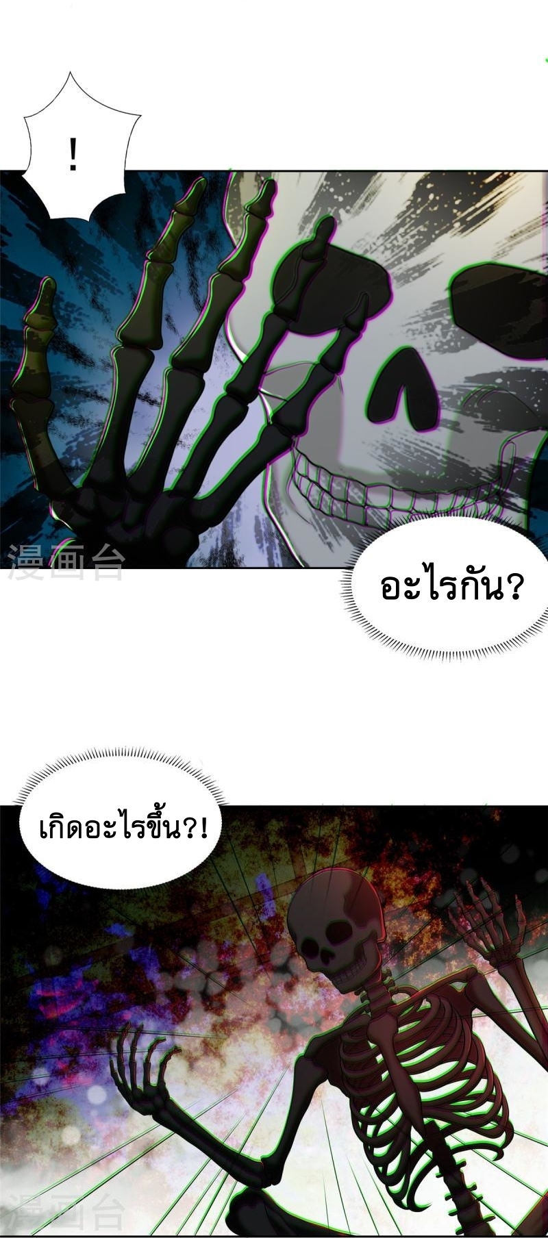 บุรุษไปรษณีย์ไม่จำกัด ตอนที่ 274 หน้า 16