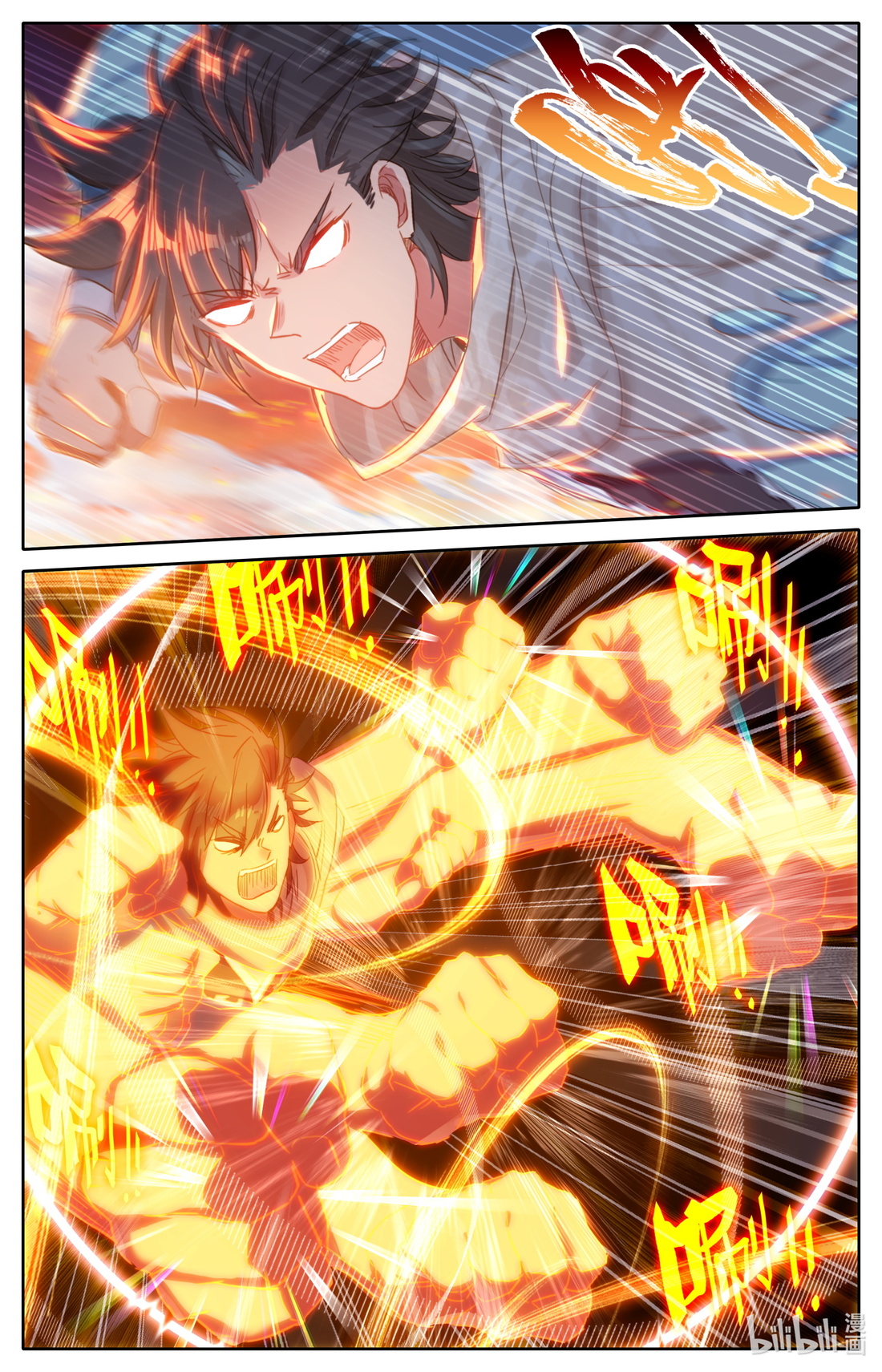 คัมภีร์วิถีเซียน (จบ) ตอนที่ 18 หน้า 8