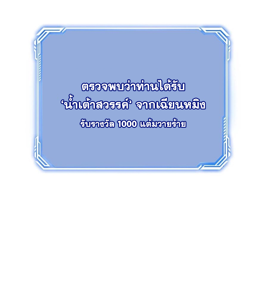 The Villain of Destiny วายร้ายแห่งโชคชะตา! ตอนที่ 6 หน้า 23