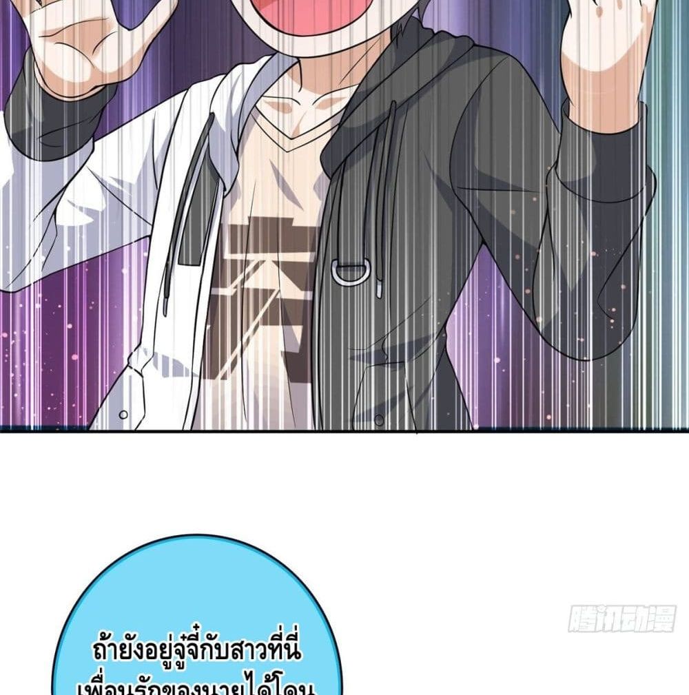 The Great System ตอนที่ 8 หน้า 15