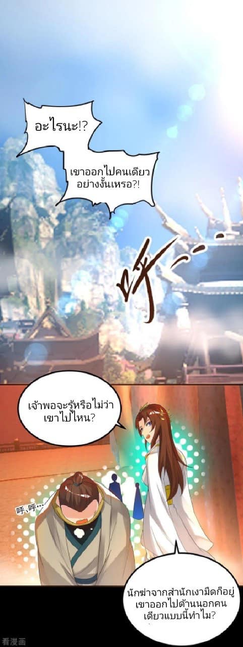 Reversal of God King ตอนที่ 40 หน้า 2