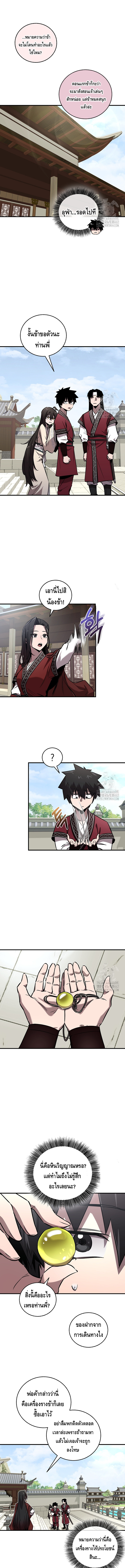 Childhood Friend of the Zenith ตอนที่ 30 หน้า 6