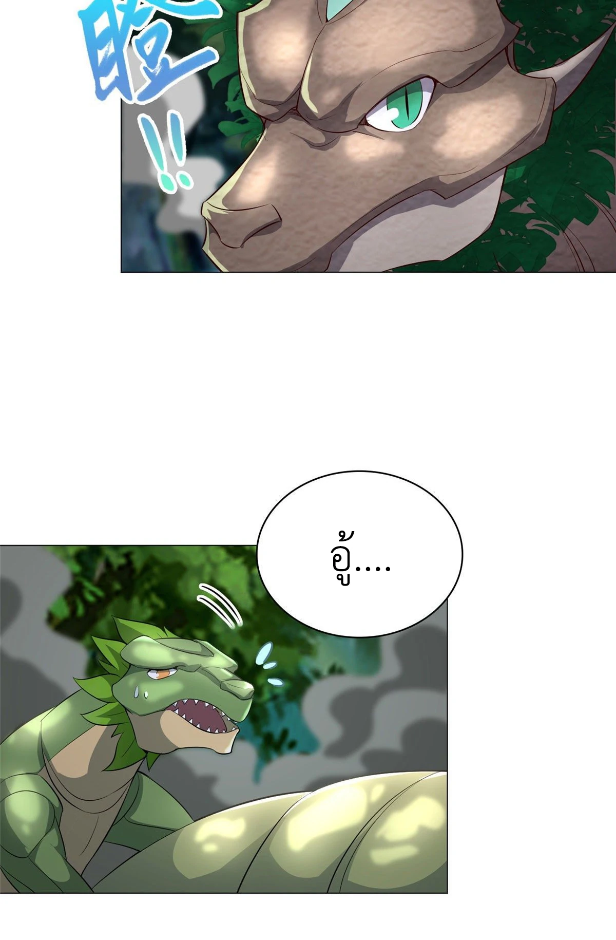 (ชนจีน) Dragon Master (จูหมิง นักรบเซียนมังกร) ตอนที่ 34 หน้า 8