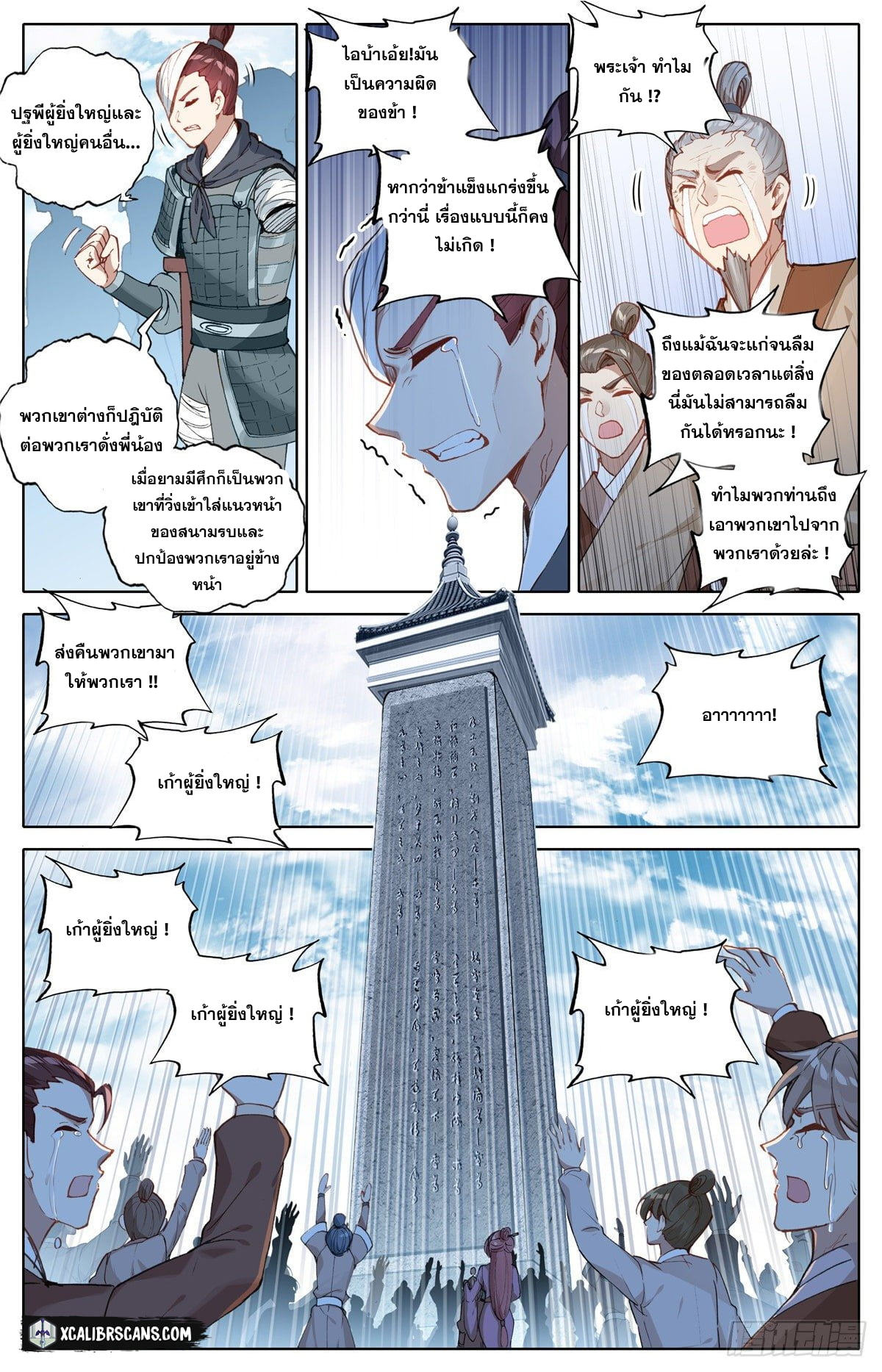 I am Supreme ตอนที่ 1 หน้า 9